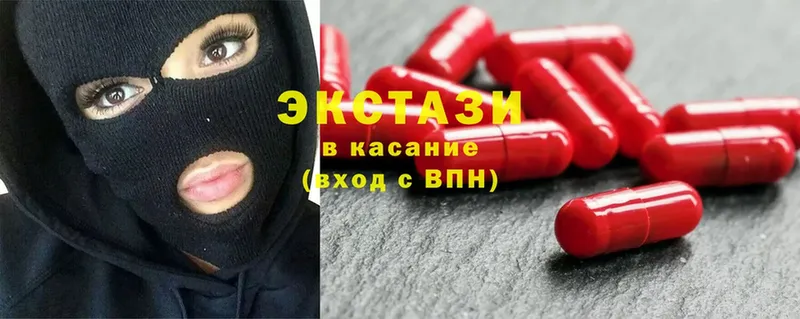 ЭКСТАЗИ 280 MDMA  Арзамас 