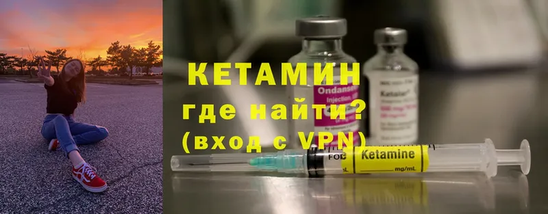 где можно купить наркотик  Арзамас  КЕТАМИН ketamine 