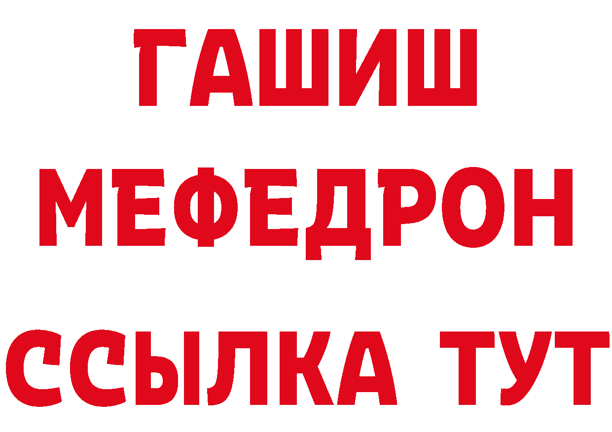 Кетамин VHQ вход это MEGA Арзамас