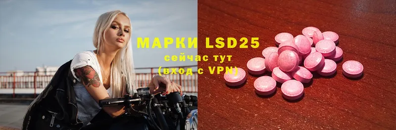 LSD-25 экстази ecstasy  Арзамас 